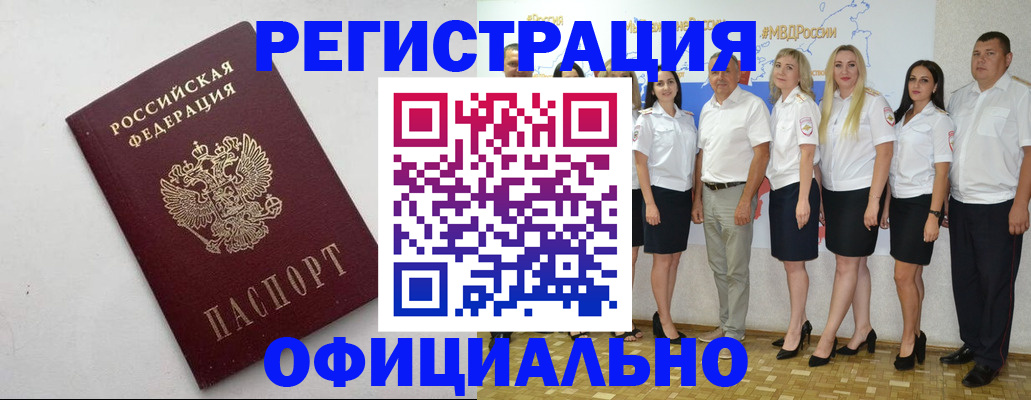 временная регистрация купить в Находке