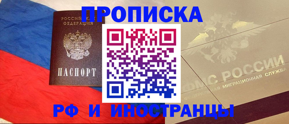 прописка ребенка в Находке